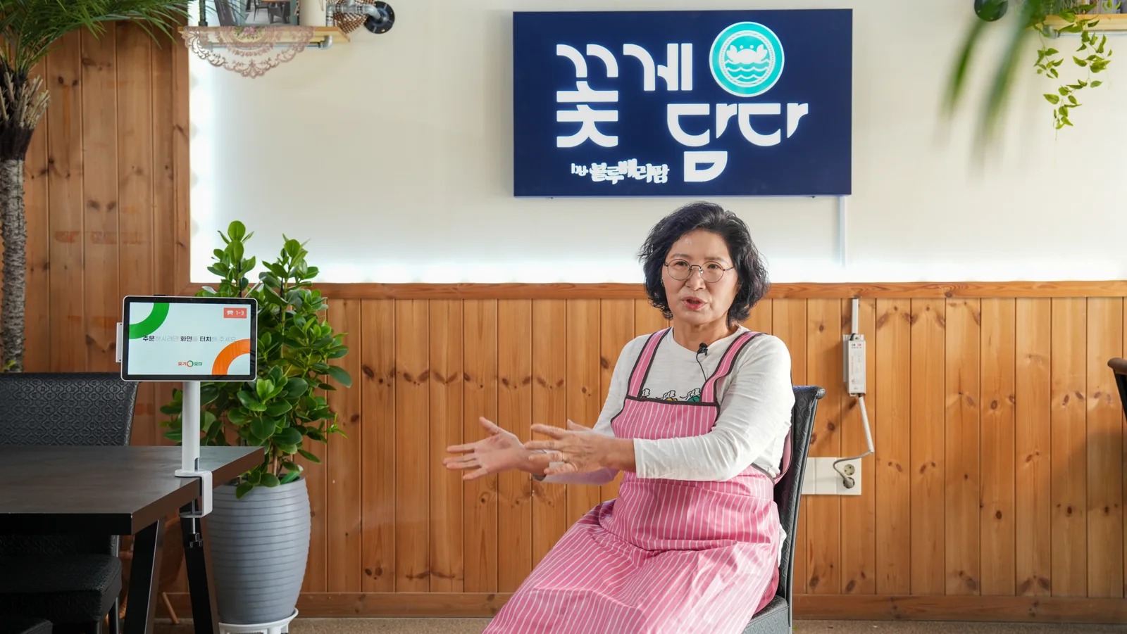 꽃게담다 사장님 인터뷰 영상 장면